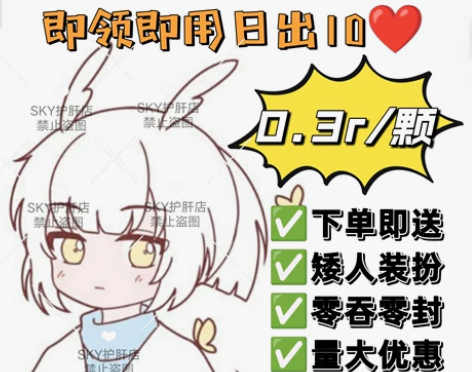 光遇买心纯手工爱心（0.3r/颗）300颗...
