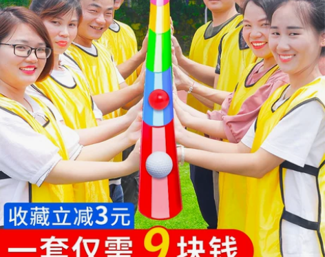 珠行万里U型槽拓展团建游戏道具幼儿园亲子活...