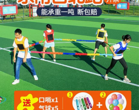 【国庆价】东南西北跑拉力圈弹力绳幼儿园儿童...