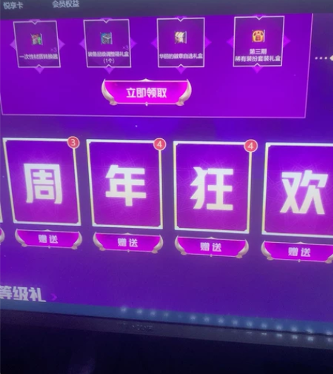 dnf心悦14周年集卡，年周5元一张，狂3...