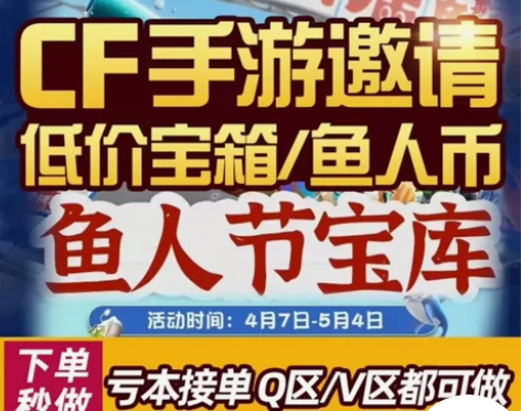 秒发货 5个高级币 CFM穿越火线CF...