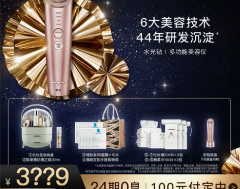 雅萌多功能美容仪 无盒 无充电线 顺丰到付...