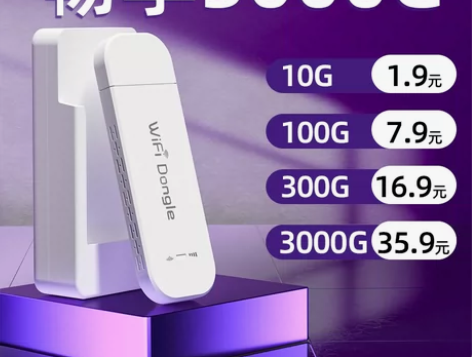 路由器 随身wifi无线移动wi-fi三网...