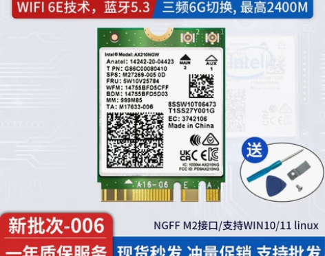 Intel AX210 AX200ngw ...