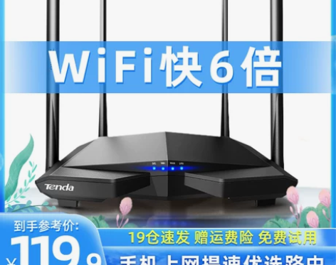 全新腾达AC6无线路由器 家用穿墙高速wi...