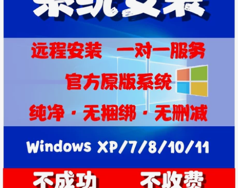Windows系统安装 重装WIn7/8