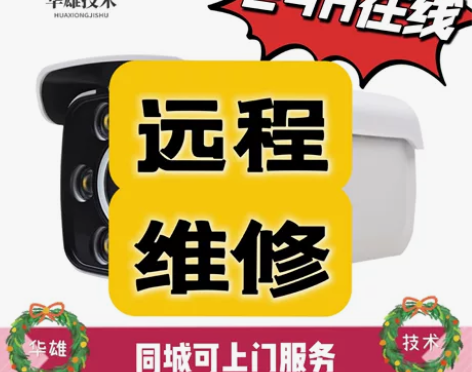远程电脑系统安装苹果双系统电脑故障检测维修...