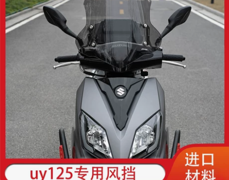 豪爵铃木摩托车 适用于铃木uy125踏板加...