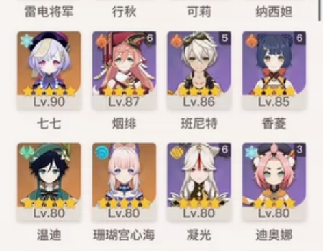 原神卖号 官服 五星人物: 神里绫华 艾...