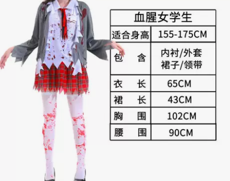 爱新奇 服饰 买来万圣节Party穿的，结...