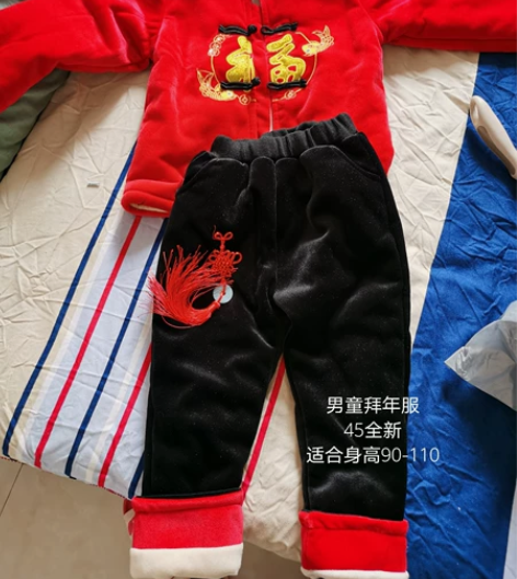 全新拜年服，暖气房穿不到 身高90以上11...