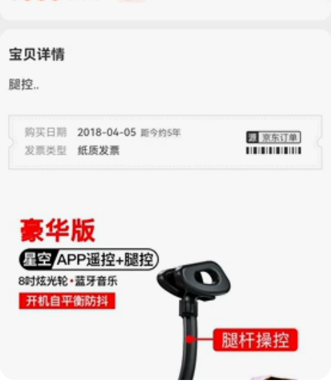 购买平台:京东 转手原因:闲置不用,不到半...