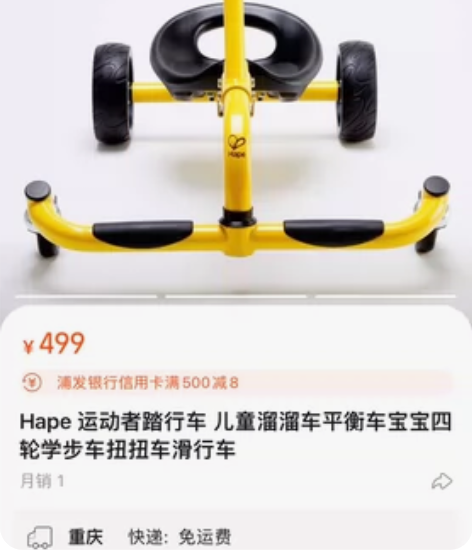Hape 运动者踏行车 儿童溜溜车平衡车宝...