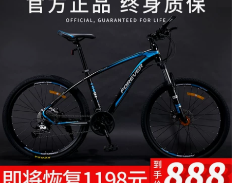 上海永久牌山地自行车男铝合金变速越野单车双...
