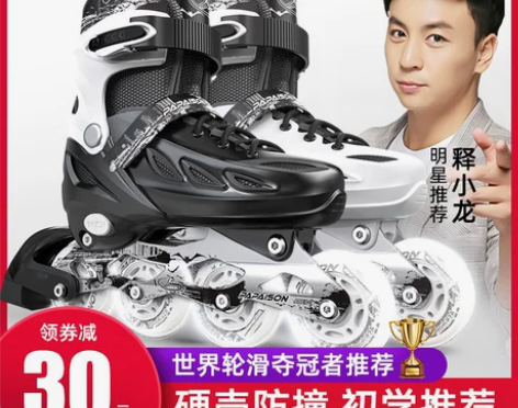 溜冰鞋成人旱冰轮滑鞋,可调大小,只有两双,...