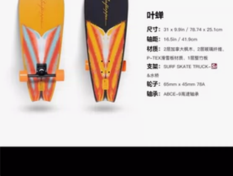陆地冲浪板66Sixtysix陆冲，价格友...