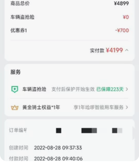二手哈啰智能电动车,手机开关锁,手机显示电...