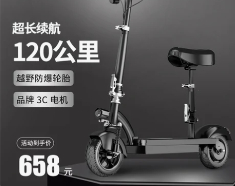 【狂暑季价】成人电动滑板车坐椅折叠两轮上班...