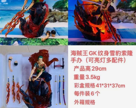动漫周边  GK狂热行动 罗罗诺亚 纹身x...