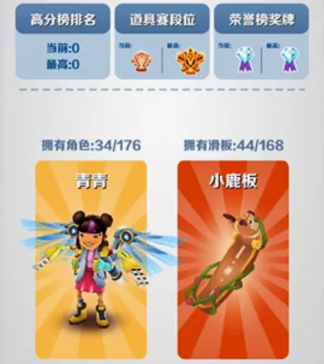 不能排位,其余功能正常,地铁跑酷,华为服,...