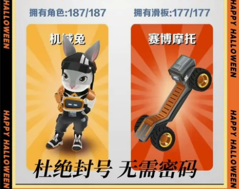 地铁跑酷拉满成品账号 安卓4399/tap...