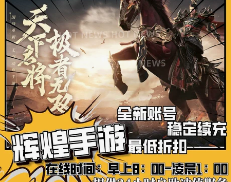 极无双2首充号折扣号,首充开号即送福利优惠...