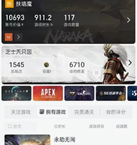 epic账号价值一万多,多个大型游戏 永劫...