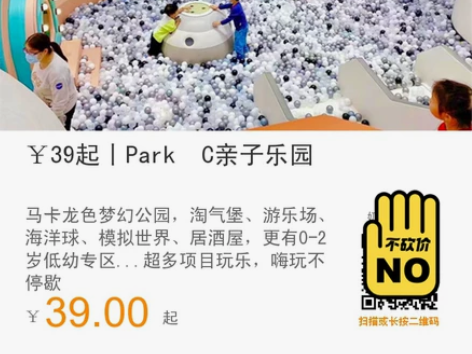 ¥39起丨ParkC亲子乐园 2000㎡超...