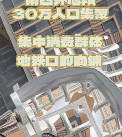 出售‖南四环科技园餐饮商铺出售，年租金29...