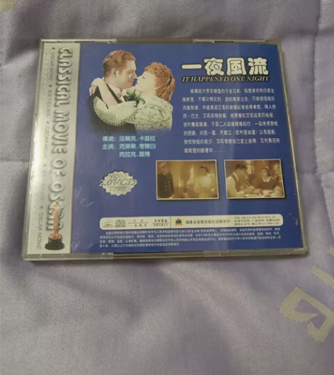 一夜风流2VCD 奥斯卡经典影片 品相好碟...