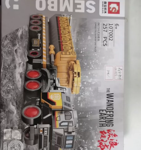 【标价出】流浪地球2 赛凡笨笨 金属(红圈...