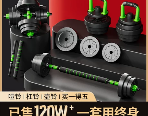 【欢聚价】品健 可拆卸哑铃男士 家用健身器...