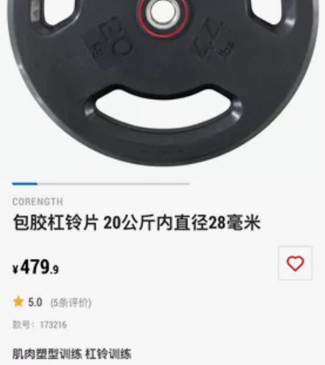 全套迪卡侬包胶杠铃15kg x2 ,配曲杆...