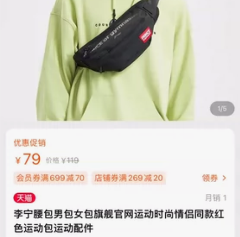李宁运动时尚系列腰包男女同款出游单肩包斜挎...