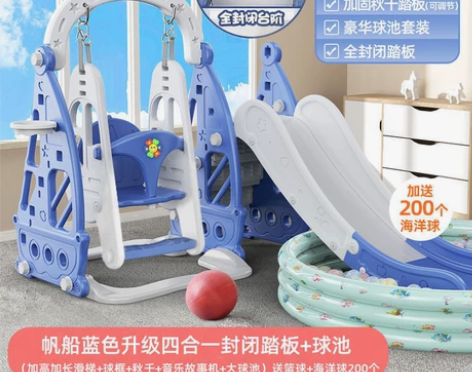 捡漏!【清仓处理】儿童加厚加长室内滑滑梯秋...