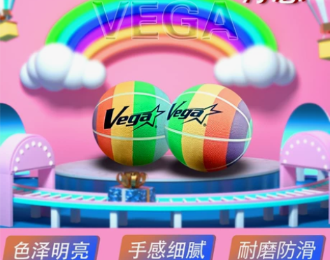 篮球运动VEGA威佳儿童专用系列彩虹款生日...