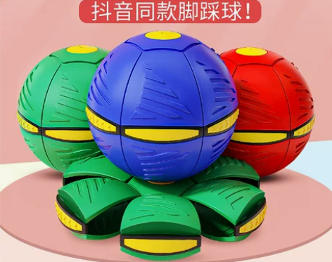 抖音弹力踩踩球魔幻飞碟球脚踩变形球益智儿童...