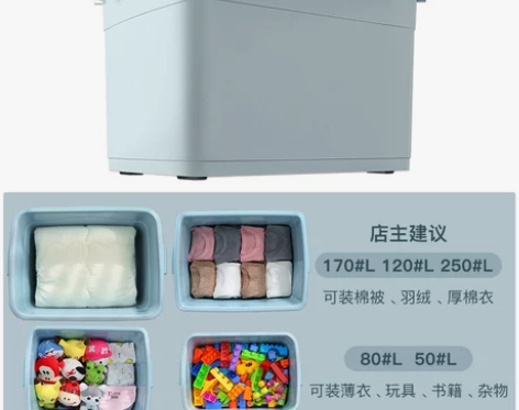 【亲子节价】加厚特大号收纳箱塑料衣服储物盒...