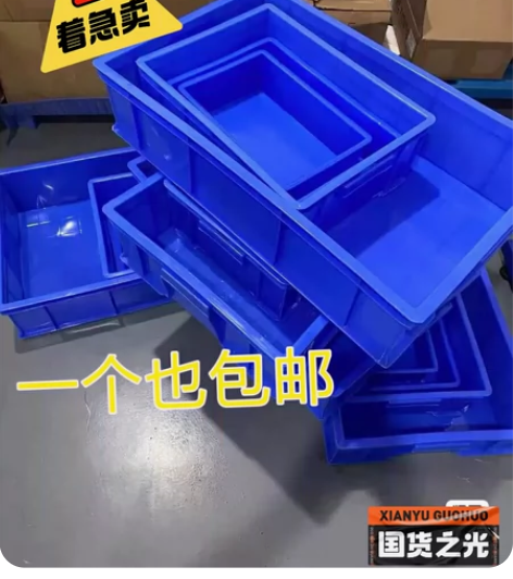 【清仓捡漏】一个包邮!加厚五金盒周转箱螺丝...