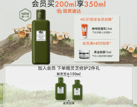 【活动礼遇】新升级悦木之源10倍灵芝水菌菇...