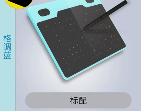 天敏T503数位板可接手机手绘板电脑绘画绘...