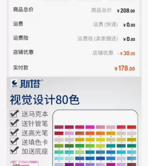 sta斯塔3203马克笔套装学生双头酒精油...
