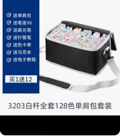 正品STA斯塔双头油性马克笔全套学生用手绘...