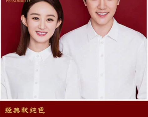 【88狂欢价】结婚登记照情侣装白衬衫领证衬...