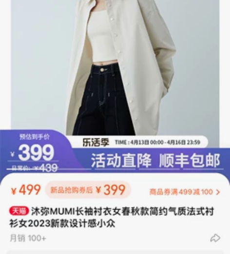 沐弥MUMI简约气质法式职场衬衫女上衣百搭...