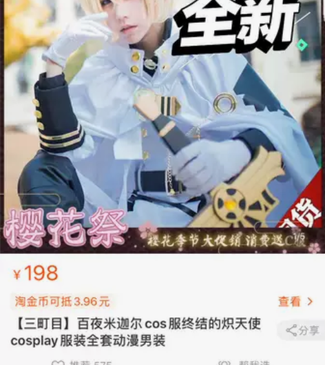 三町目家终结的炽天使 米迦尔cos服 大...