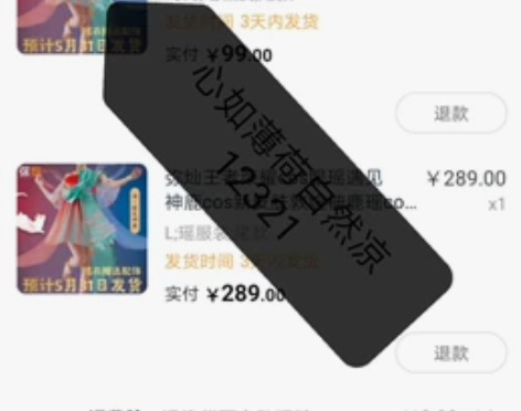 王者荣耀瑶遇见神鹿cos 全套L码，包括:...