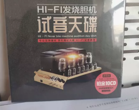 正版经典老歌车载cd碟片流行发烧人声试音碟...