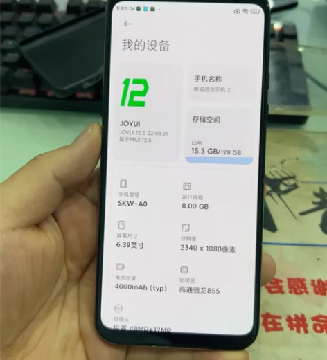 黑鲨2  游戏手机 8+128    全原...