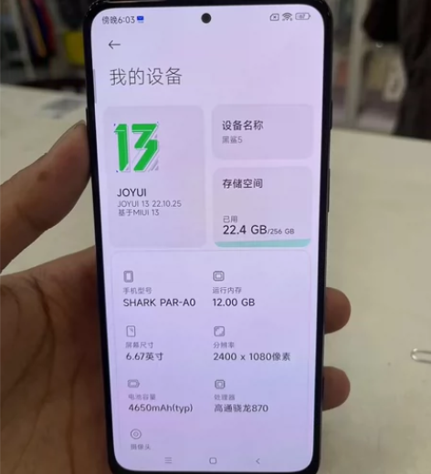 黑鲨5黑色12+256,游戏专用手机,骁龙...